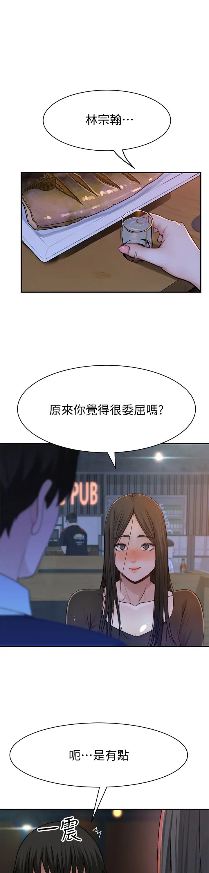 [韩国漫画] 我们的特殊关系 爱情,巨乳大奶#[47P]-24