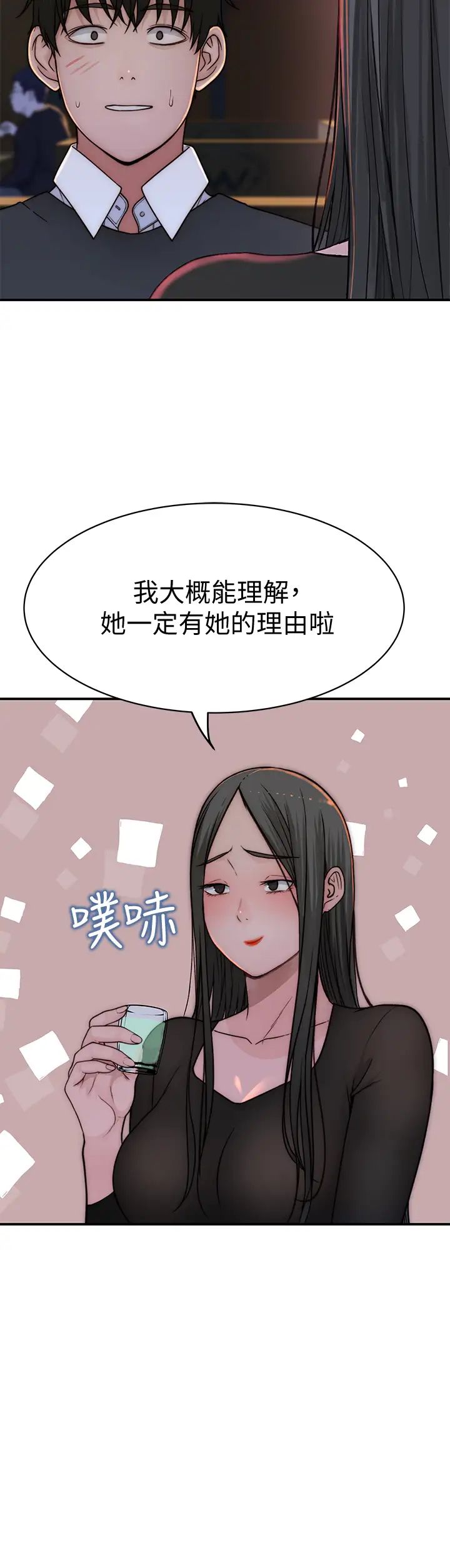[韩国漫画] 我们的特殊关系 爱情,巨乳大奶#[47P]-25