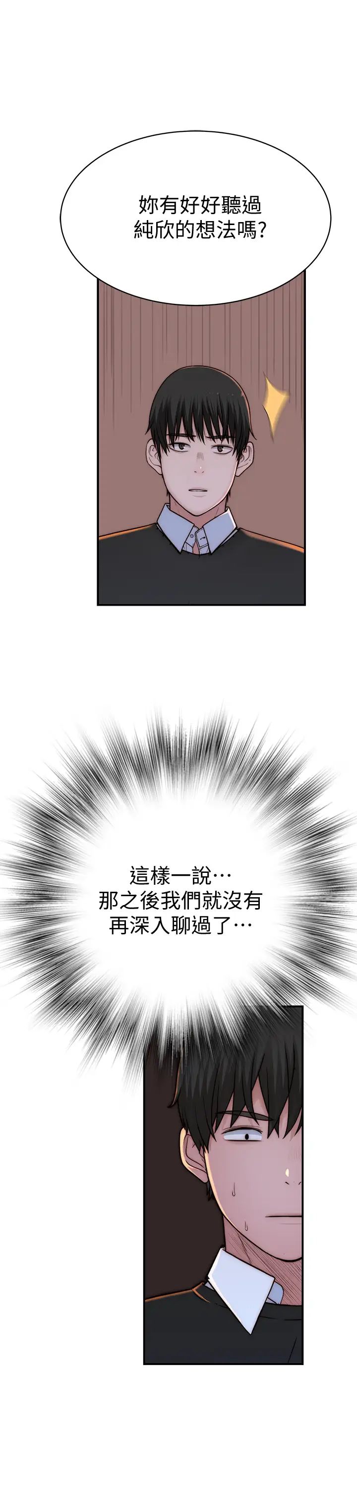 [韩国漫画] 我们的特殊关系 爱情,巨乳大奶#[47P]-26