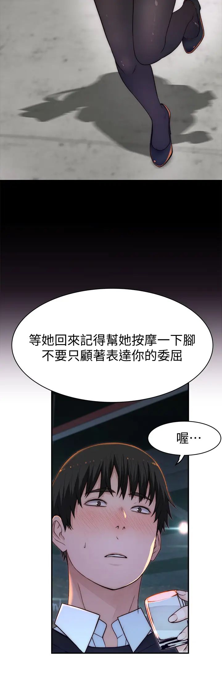 [韩国漫画] 我们的特殊关系 爱情,巨乳大奶#[47P]-30