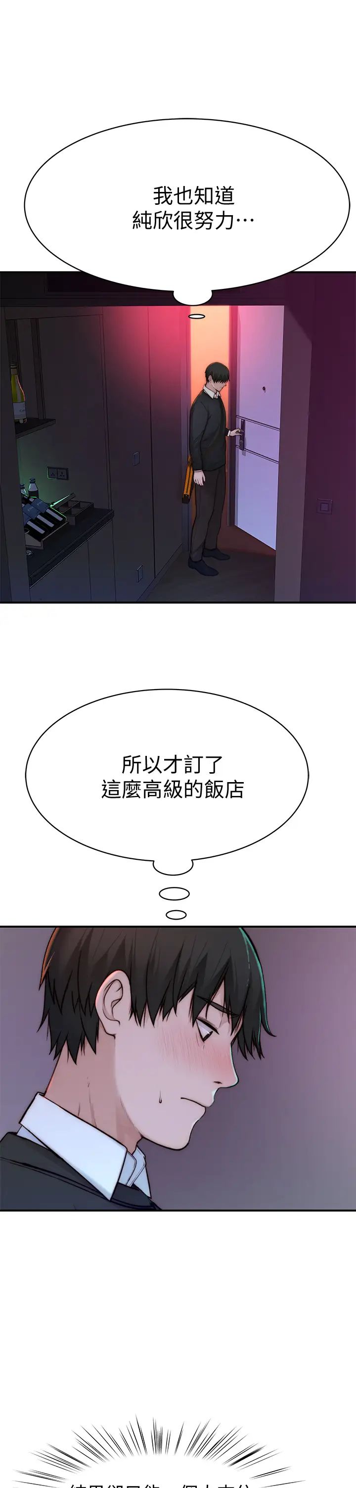 [韩国漫画] 我们的特殊关系 爱情,巨乳大奶#[47P]-33