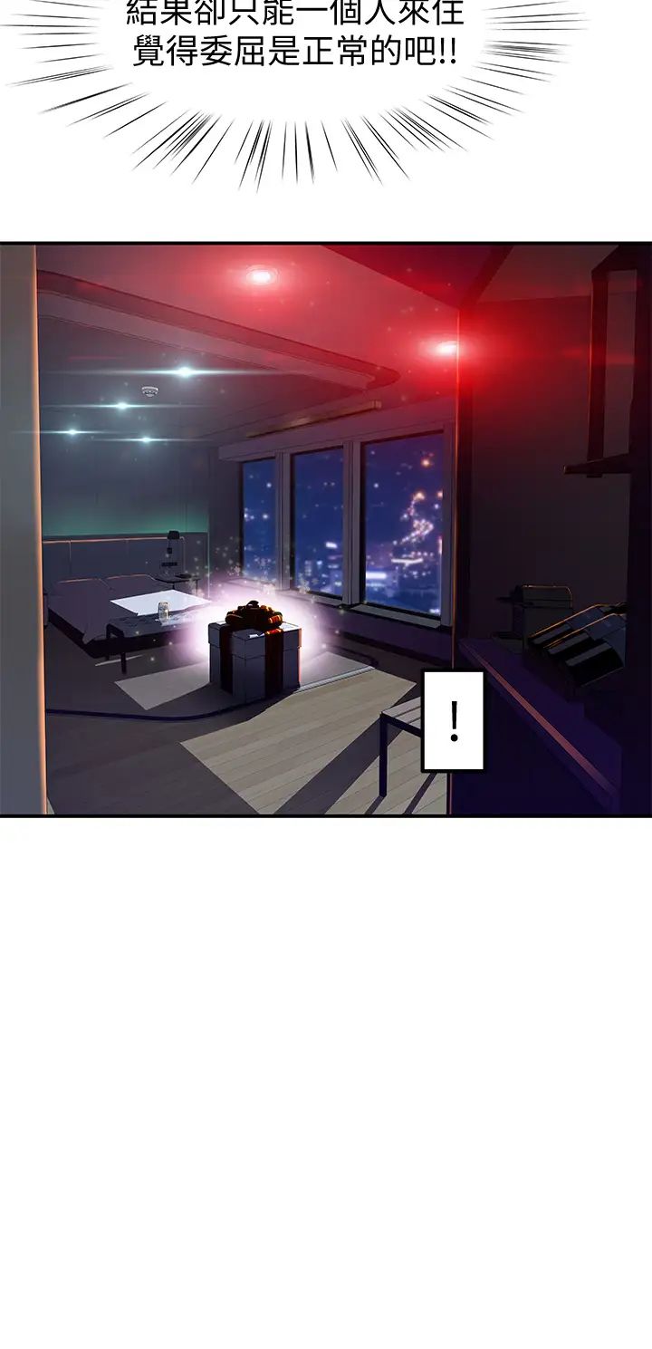[韩国漫画] 我们的特殊关系 爱情,巨乳大奶#[47P]-34