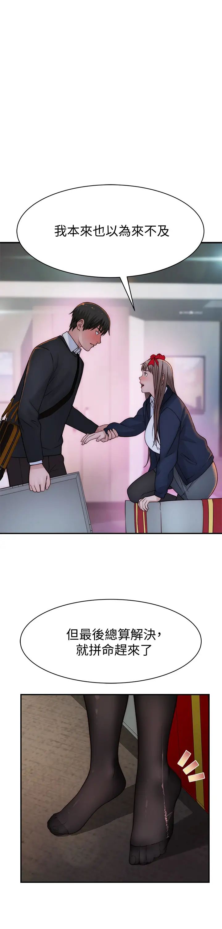 [韩国漫画] 我们的特殊关系 爱情,巨乳大奶#[47P]-39