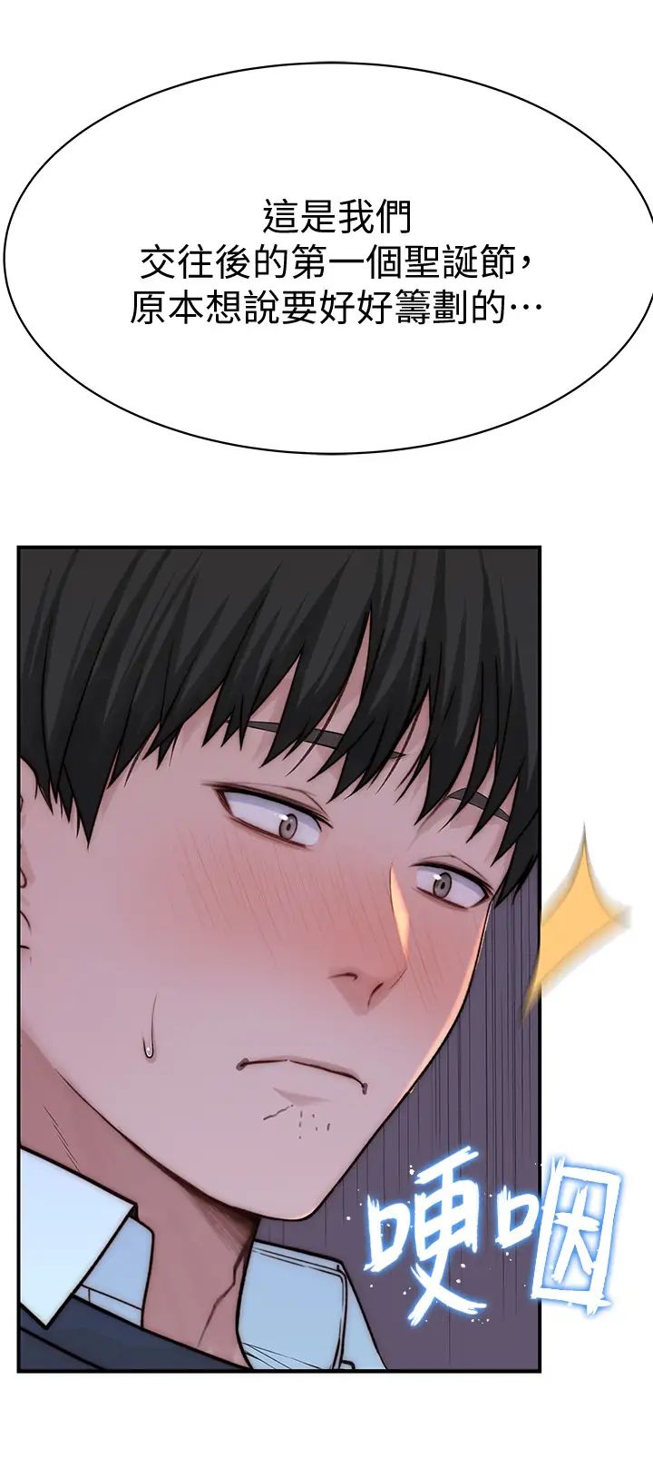 [韩国漫画] 我们的特殊关系 爱情,巨乳大奶#[47P]-40