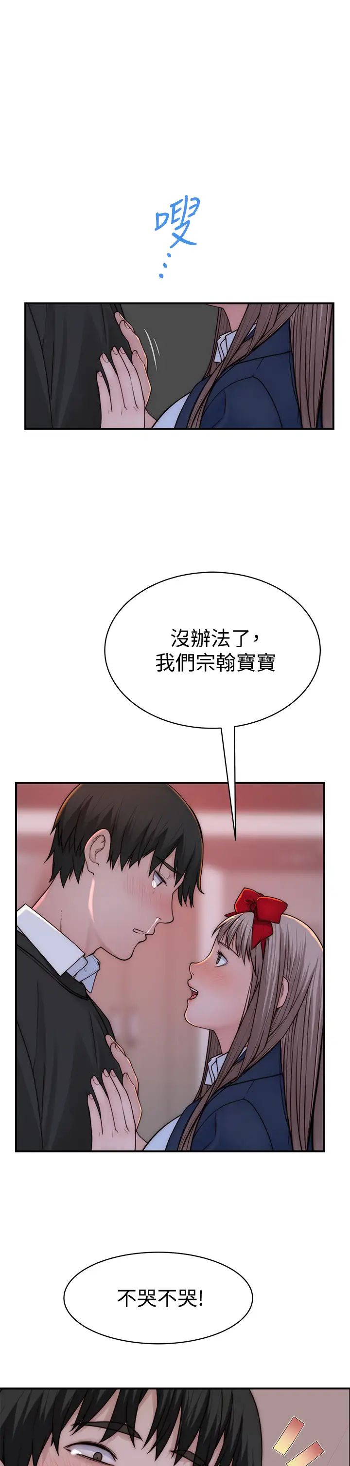 [韩国漫画] 我们的特殊关系 爱情,巨乳大奶#[47P]-45