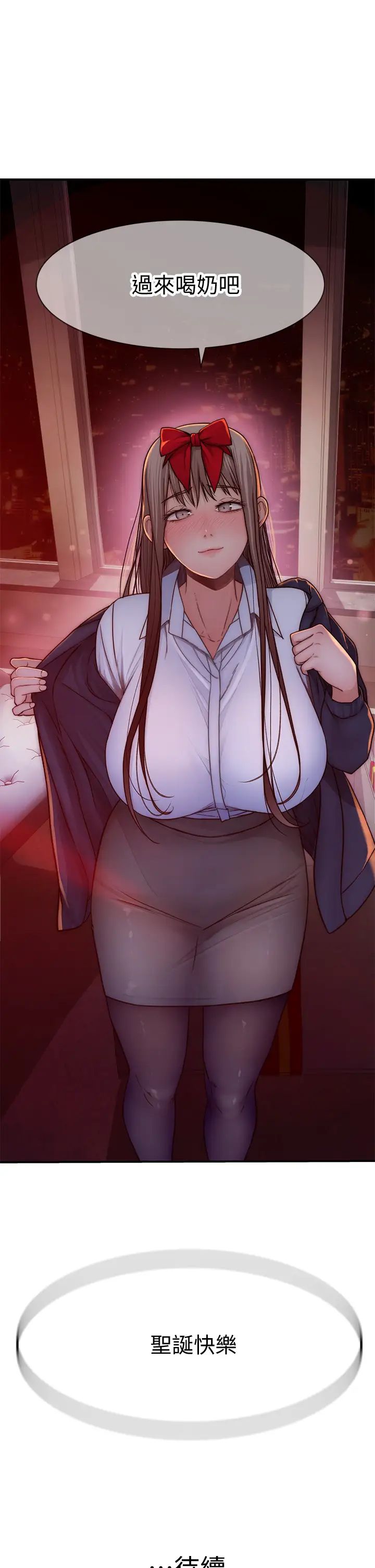 [韩国漫画] 我们的特殊关系 爱情,巨乳大奶#[47P]-47