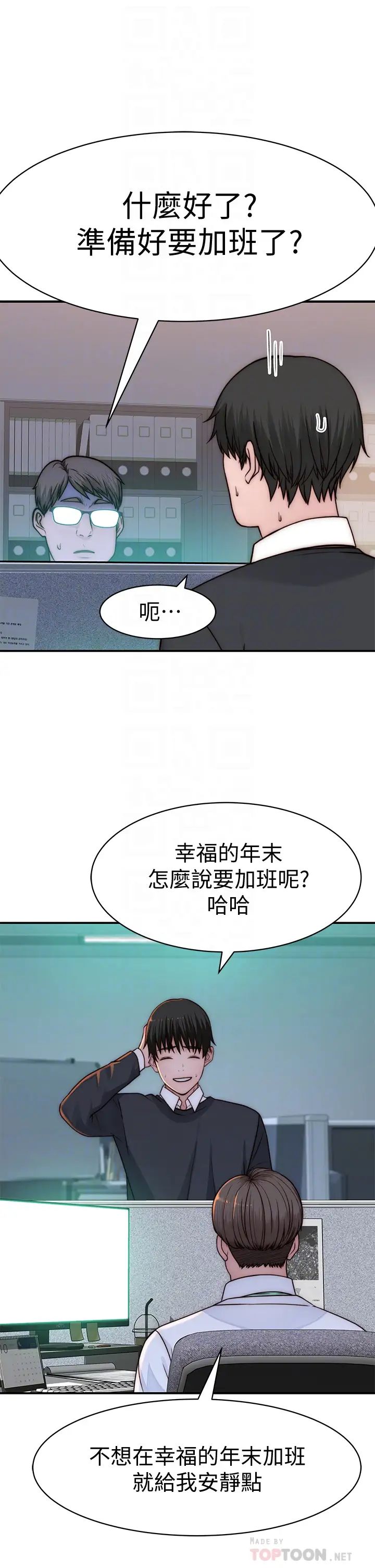 [韩国漫画] 我们的特殊关系 爱情,巨乳大奶#[47P]-7