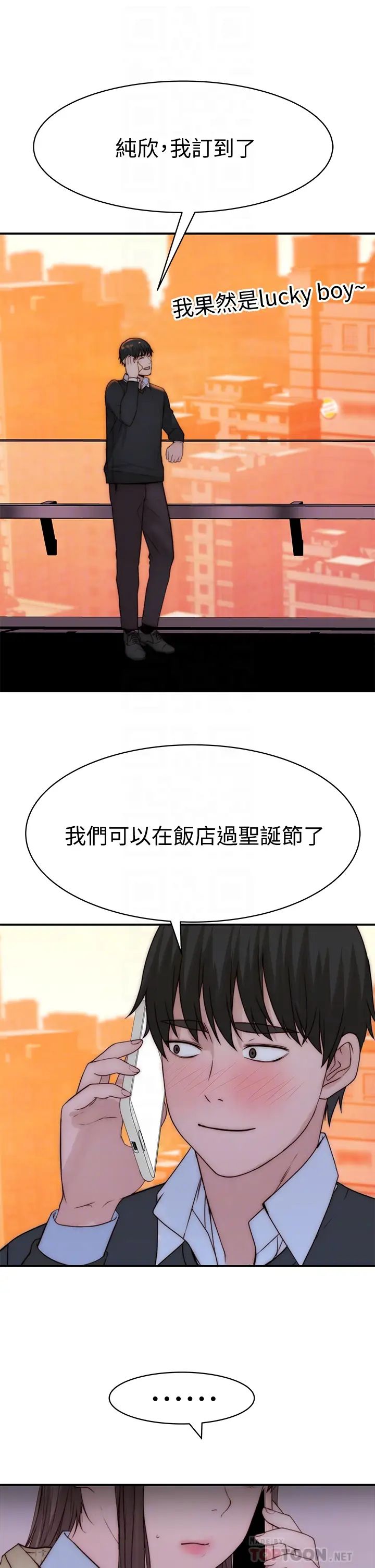 [韩国漫画] 我们的特殊关系 爱情,巨乳大奶#[47P]-9
