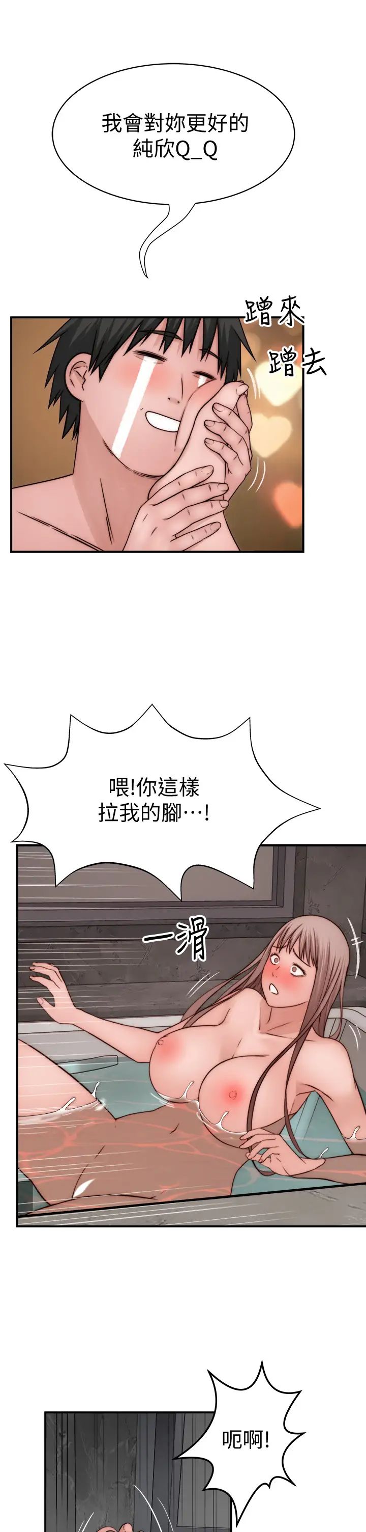 [韩国漫画] 我们的特殊关系 爱情,巨乳大奶#[47P]-43