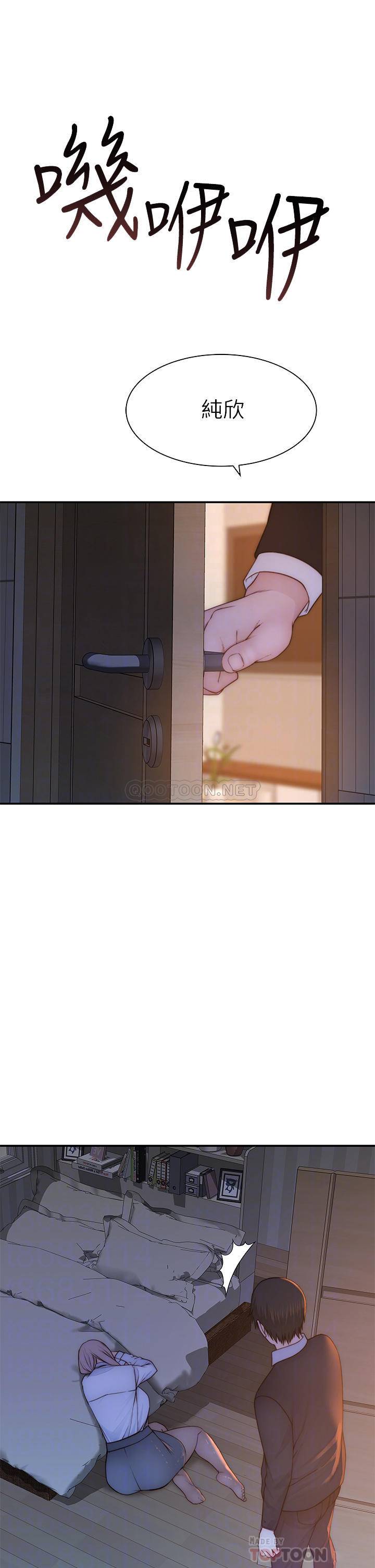 [韩国漫画] 我们的特殊关系 爱情,巨乳大奶#[49P]-18