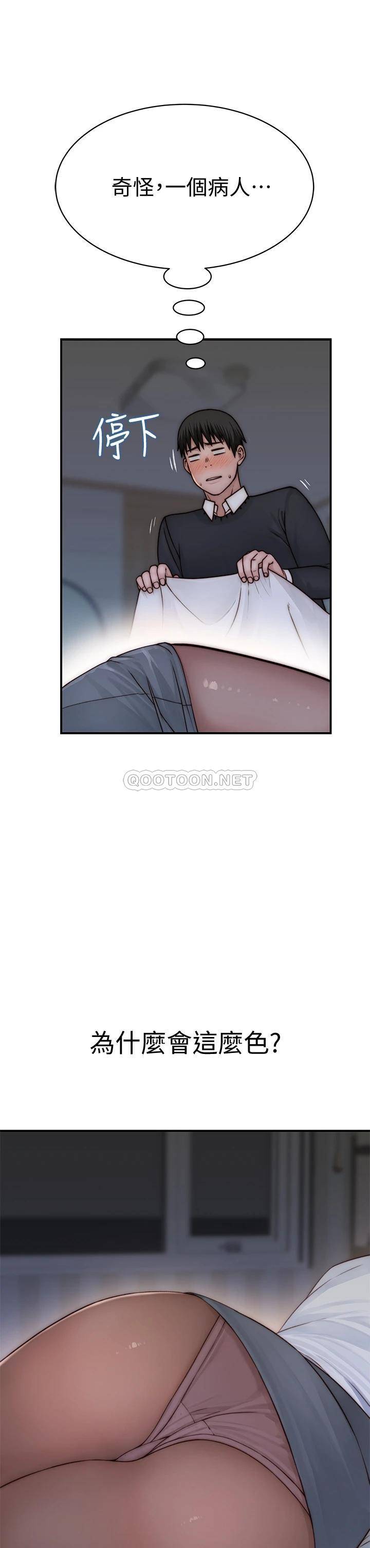 [韩国漫画] 我们的特殊关系 爱情,巨乳大奶#[49P]-22