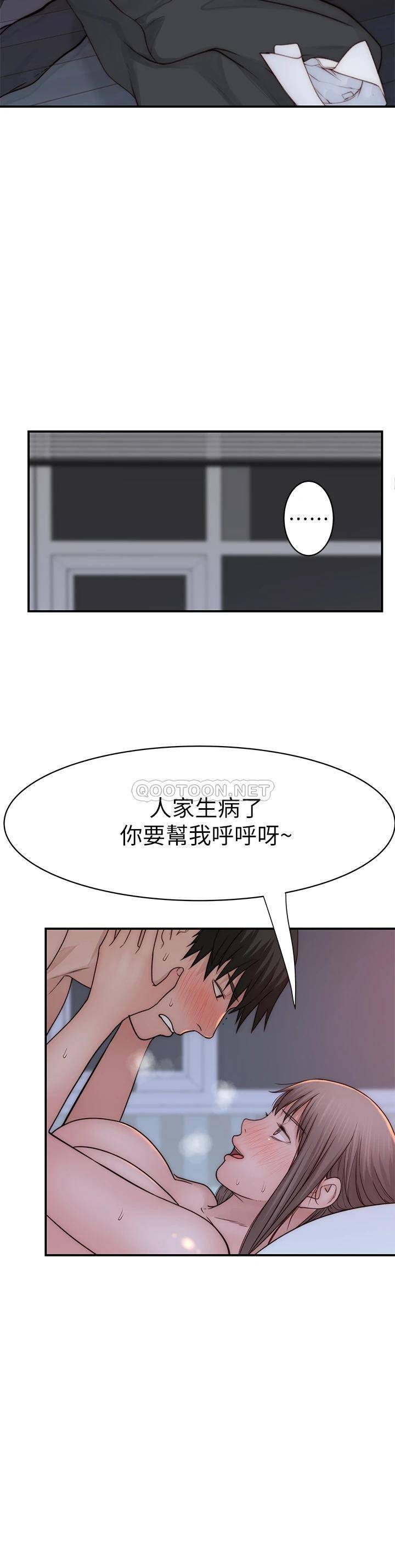 [韩国漫画] 我们的特殊关系 爱情,巨乳大奶#[49P]-40