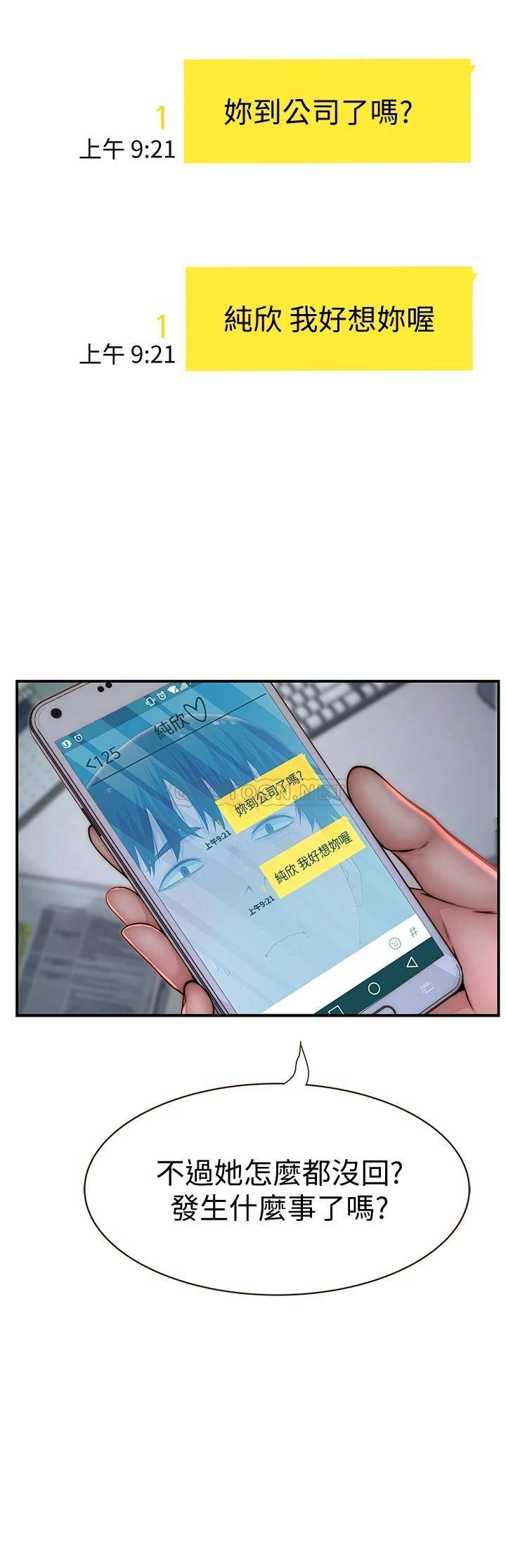 [韩国漫画] 我们的特殊关系 爱情,巨乳大奶#[49P]-5