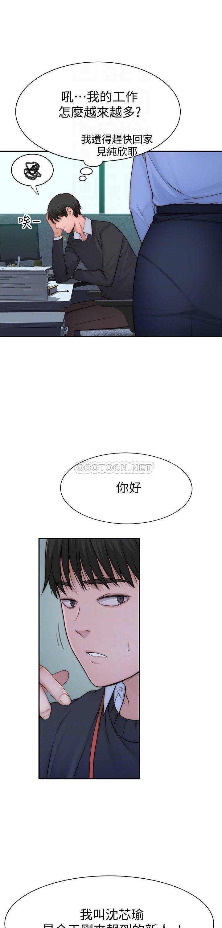 [韩国漫画] 我们的特殊关系 爱情,巨乳大奶#[49P]-8