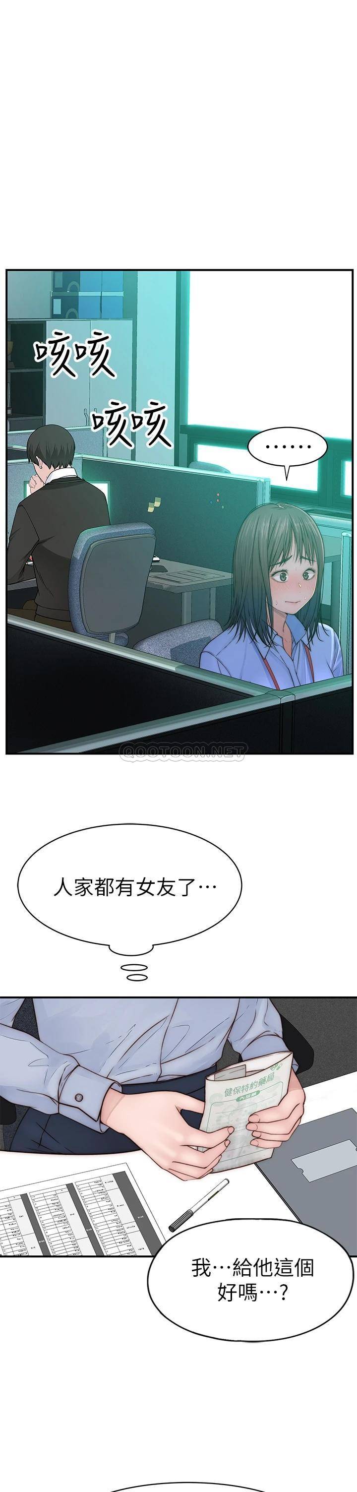 [韩国漫画] 我们的特殊关系 爱情,巨乳大奶#[41P]-1