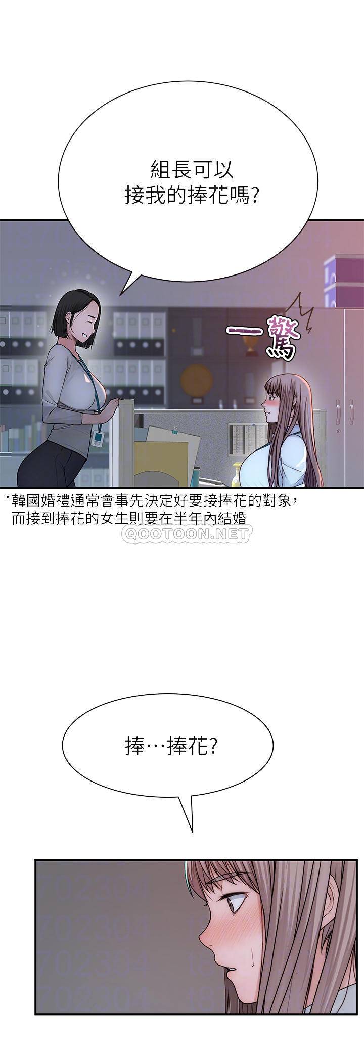 [韩国漫画] 我们的特殊关系 爱情,巨乳大奶#[41P]-14