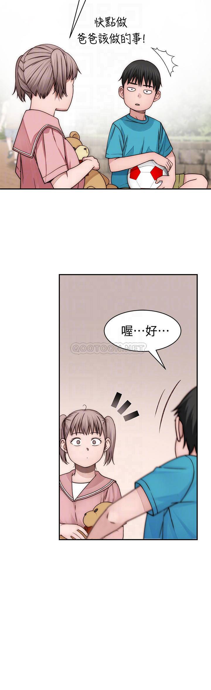 [韩国漫画] 我们的特殊关系 爱情,巨乳大奶#[41P]-16
