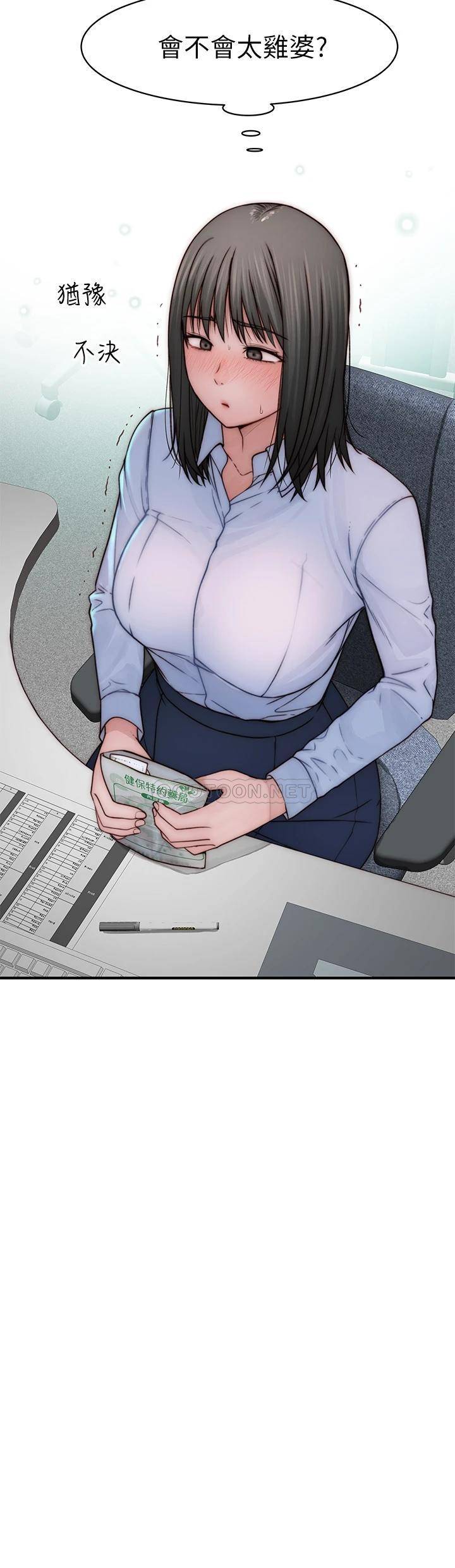 [韩国漫画] 我们的特殊关系 爱情,巨乳大奶#[41P]-2
