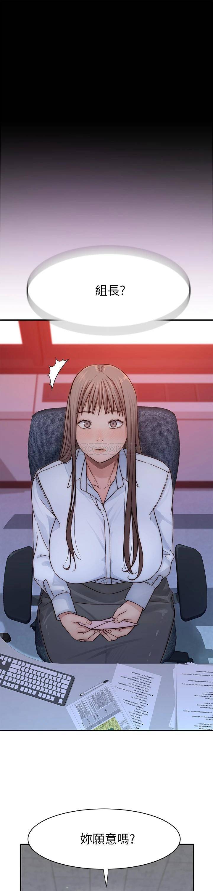 [韩国漫画] 我们的特殊关系 爱情,巨乳大奶#[41P]-23