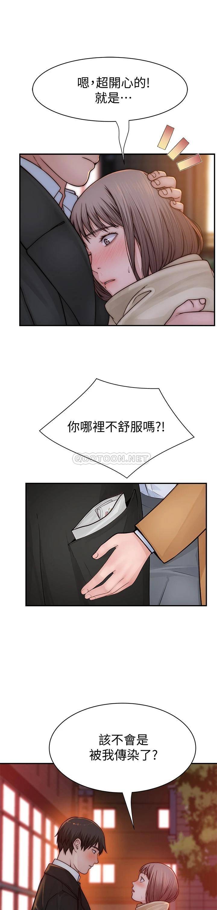 [韩国漫画] 我们的特殊关系 爱情,巨乳大奶#[41P]-31