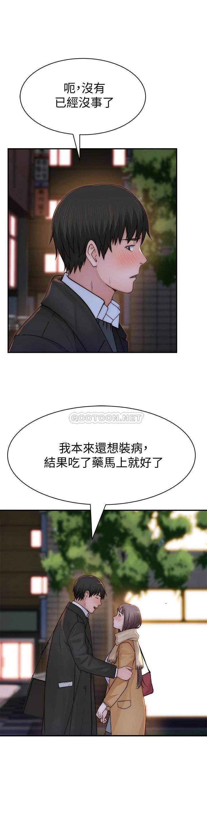 [韩国漫画] 我们的特殊关系 爱情,巨乳大奶#[41P]-33