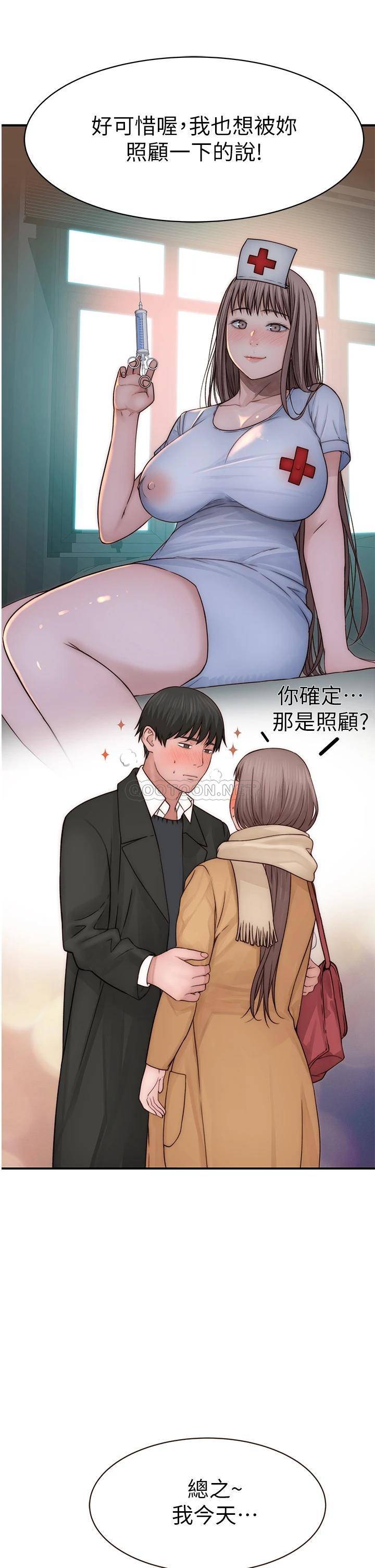 [韩国漫画] 我们的特殊关系 爱情,巨乳大奶#[41P]-34