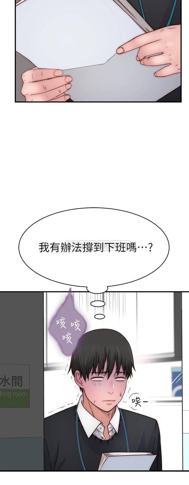 [韩国漫画] 我们的特殊关系 爱情,巨乳大奶#[41P]-5
