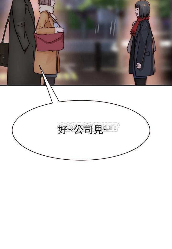 [韩国漫画] 我们的特殊关系 爱情,巨乳大奶#[48P]-12