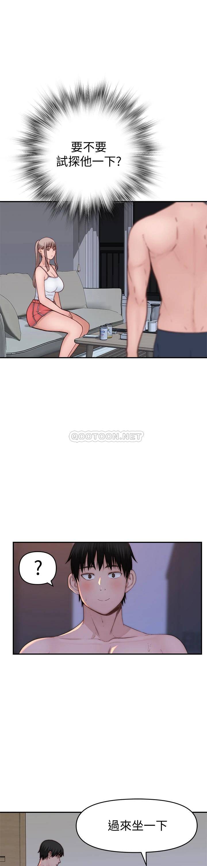 [韩国漫画] 我们的特殊关系 爱情,巨乳大奶#[48P]-24