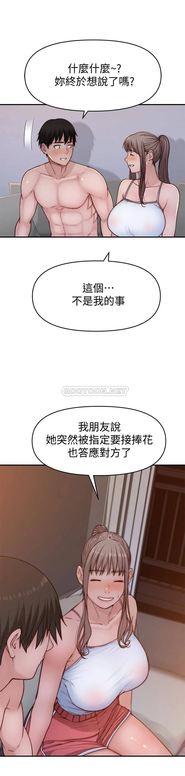 [韩国漫画] 我们的特殊关系 爱情,巨乳大奶#[48P]-26