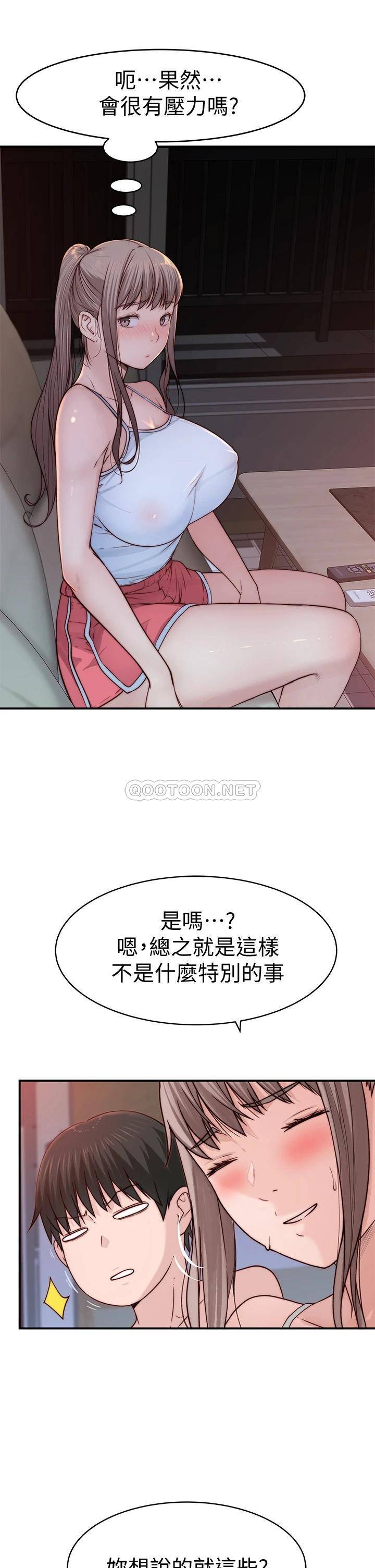 [韩国漫画] 我们的特殊关系 爱情,巨乳大奶#[48P]-30