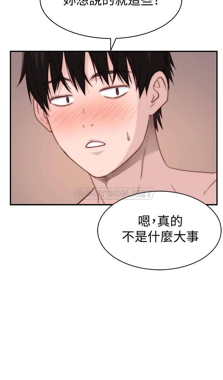 [韩国漫画] 我们的特殊关系 爱情,巨乳大奶#[48P]-31