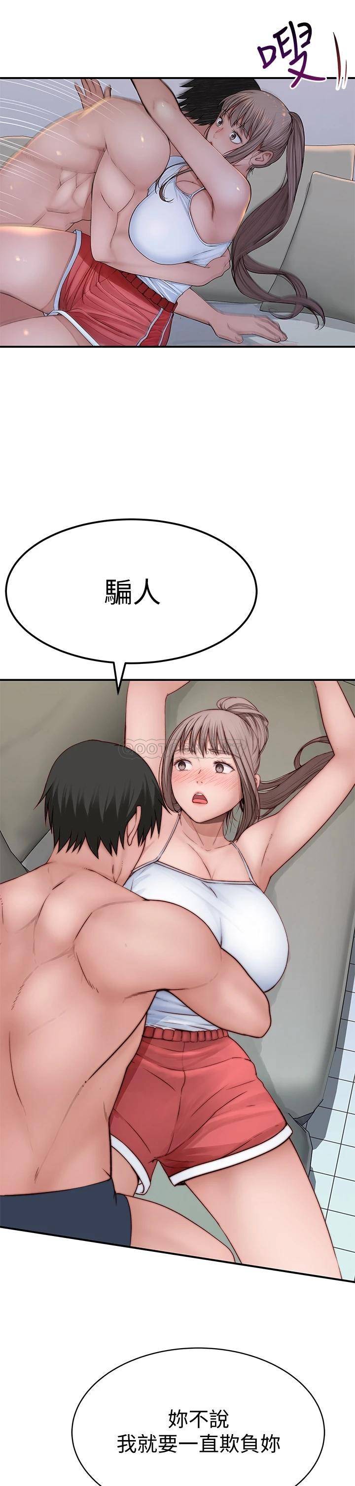 [韩国漫画] 我们的特殊关系 爱情,巨乳大奶#[48P]-32