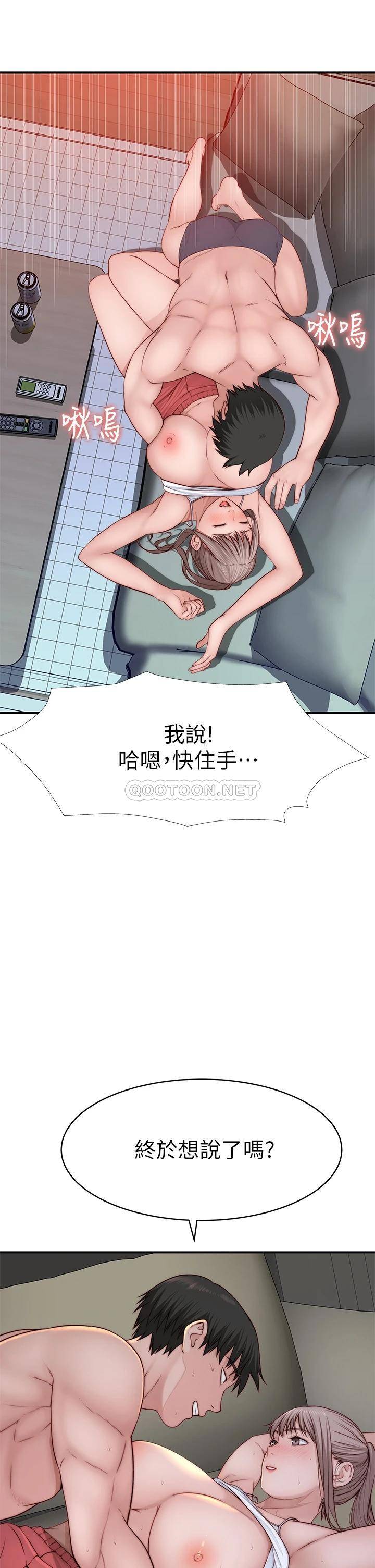 [韩国漫画] 我们的特殊关系 爱情,巨乳大奶#[48P]-36