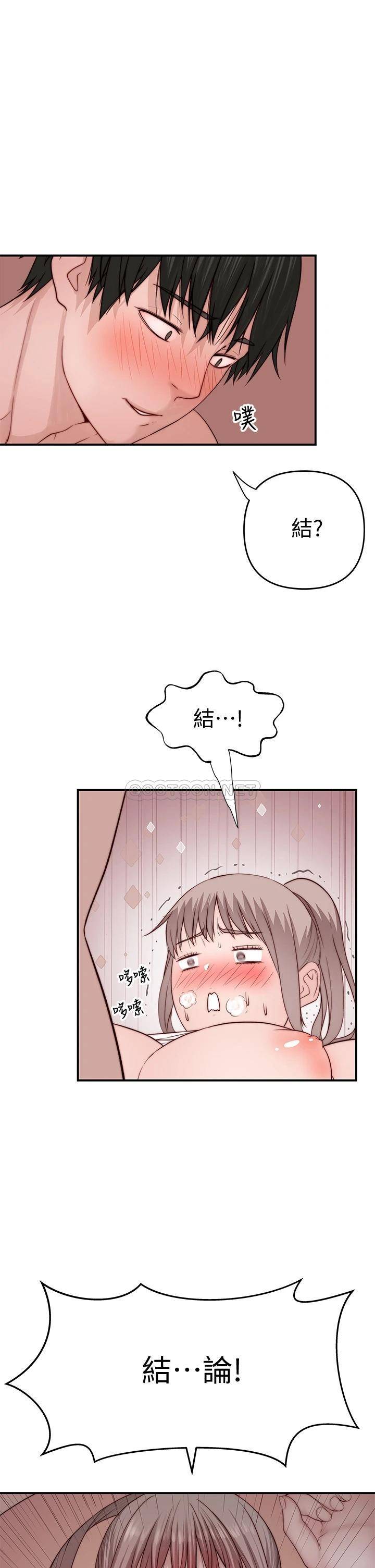 [韩国漫画] 我们的特殊关系 爱情,巨乳大奶#[48P]-38