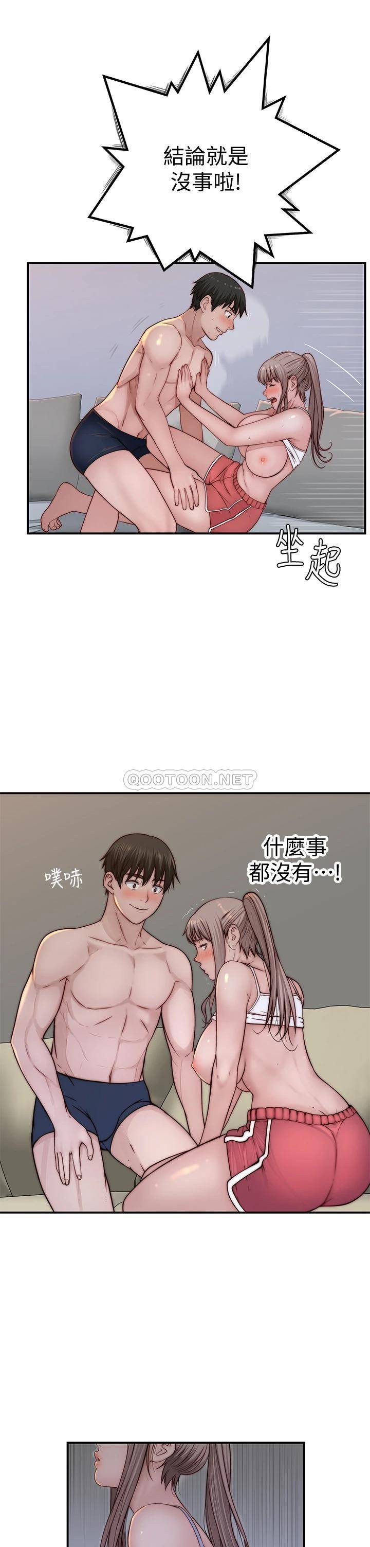 [韩国漫画] 我们的特殊关系 爱情,巨乳大奶#[48P]-40