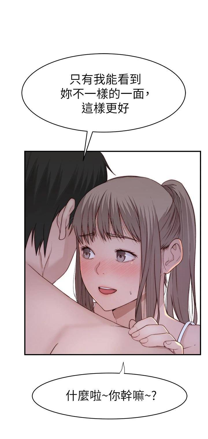 [韩国漫画] 我们的特殊关系 爱情,巨乳大奶#[48P]-45
