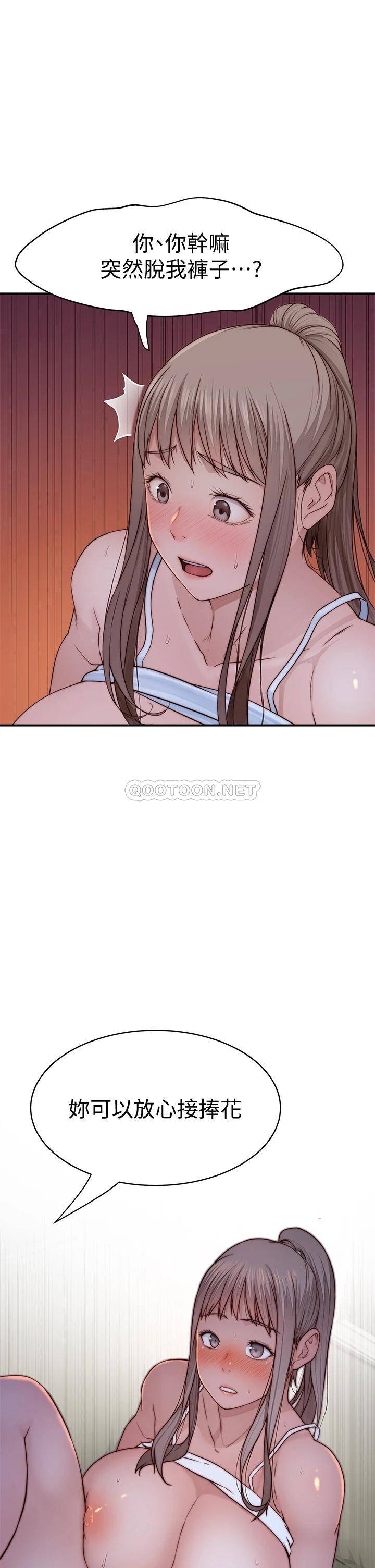 [韩国漫画] 我们的特殊关系 爱情,巨乳大奶#[48P]-47