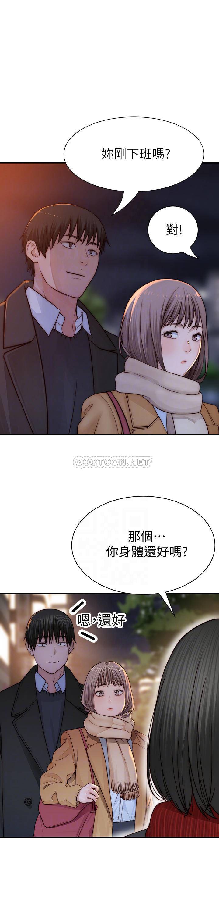 [韩国漫画] 我们的特殊关系 爱情,巨乳大奶#[48P]-9
