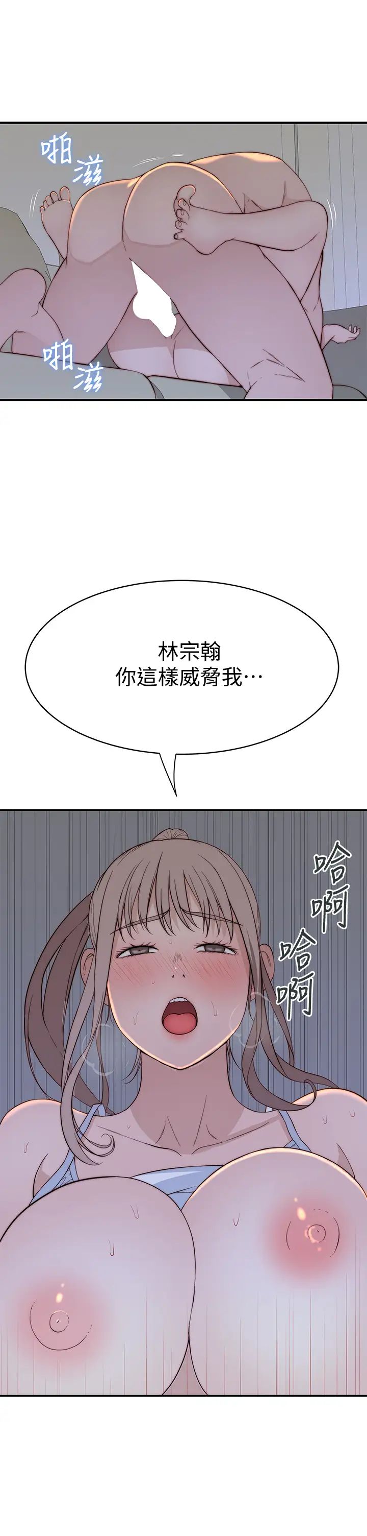 [韩国漫画] 我们的特殊关系 爱情,巨乳大奶#[46P]-11