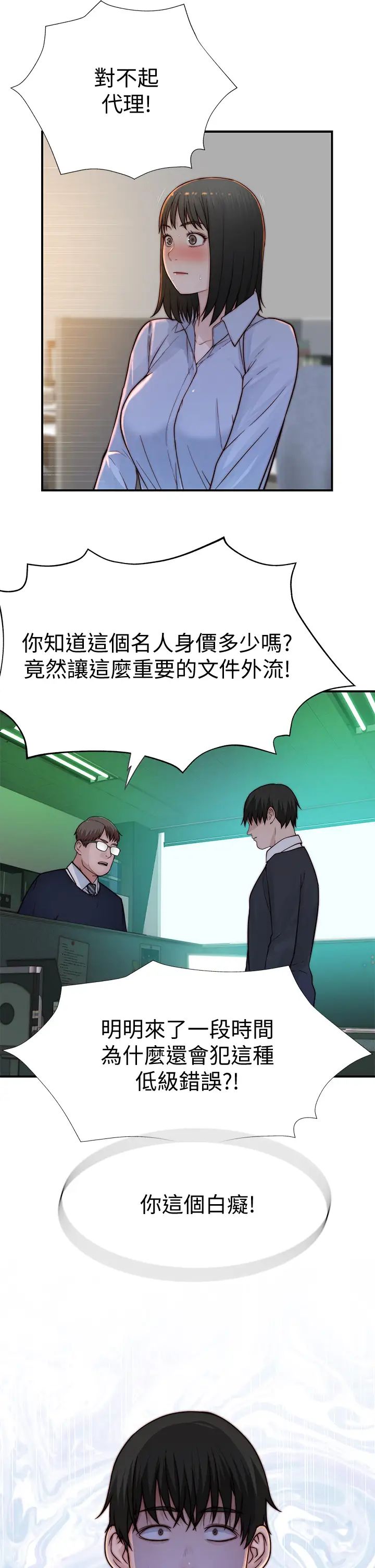 [韩国漫画] 我们的特殊关系 爱情,巨乳大奶#[46P]-40