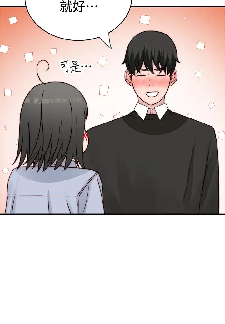 [韩国漫画] 我们的特殊关系 爱情,巨乳大奶#[46P]-44