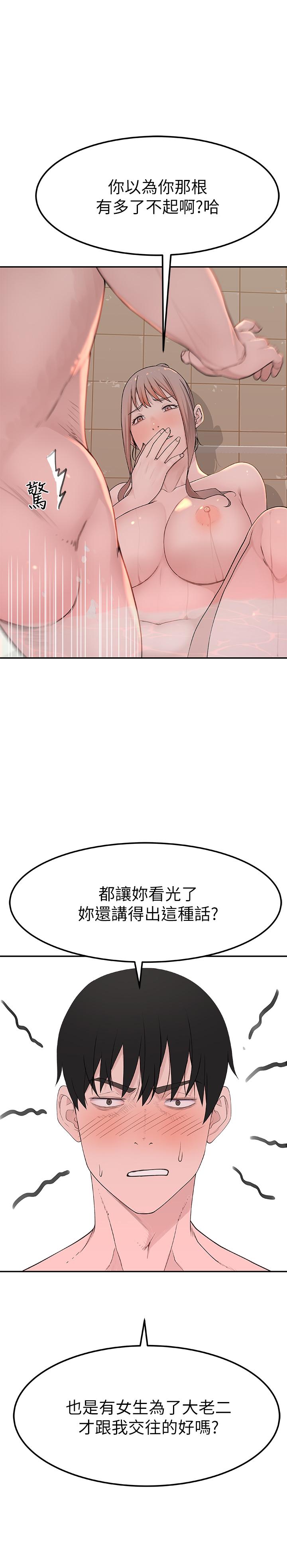 [韩国漫画] 我们的特殊关系 爱情,巨乳大奶#[41P]-17