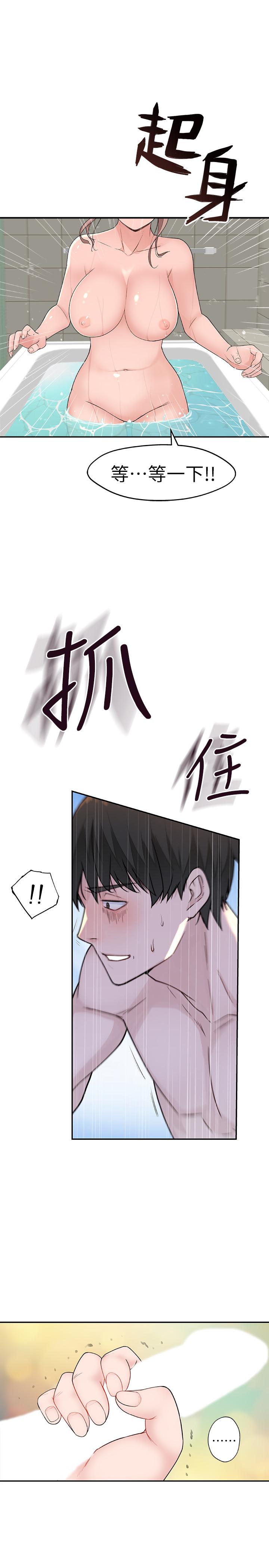 [韩国漫画] 我们的特殊关系 爱情,巨乳大奶#[41P]-2