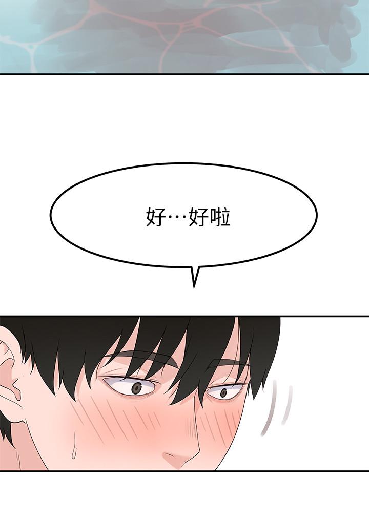 [韩国漫画] 我们的特殊关系 爱情,巨乳大奶#[41P]-20