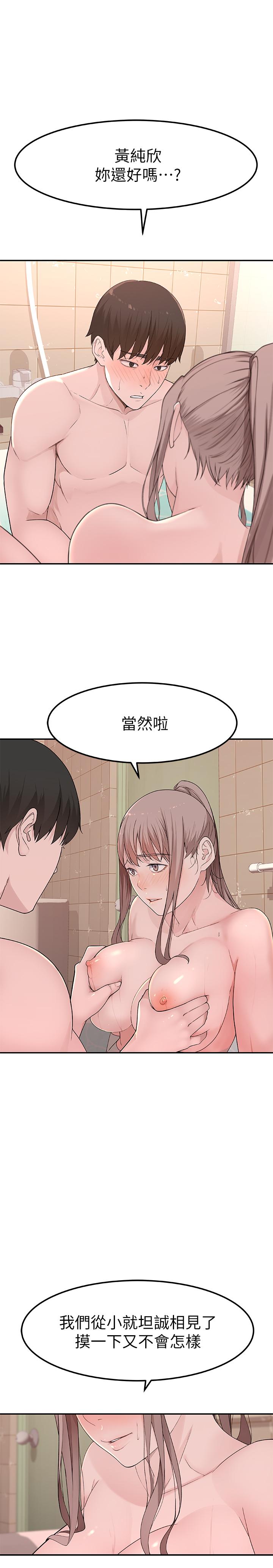 [韩国漫画] 我们的特殊关系 爱情,巨乳大奶#[41P]-24