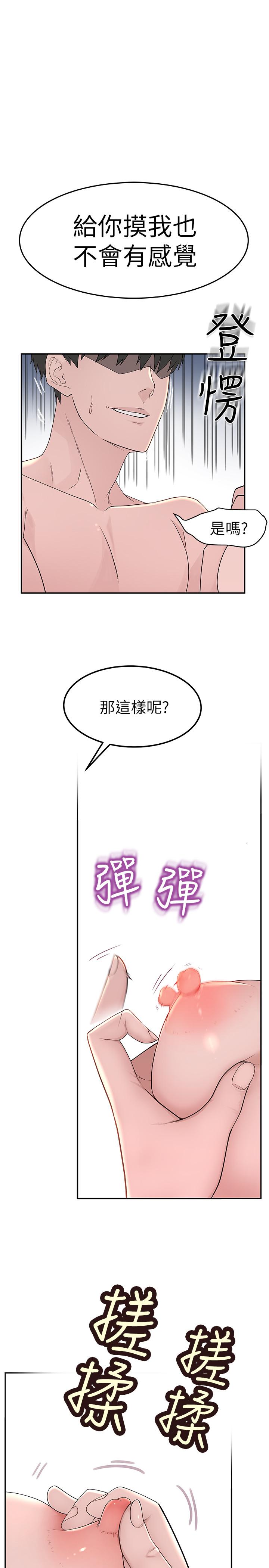 [韩国漫画] 我们的特殊关系 爱情,巨乳大奶#[41P]-25