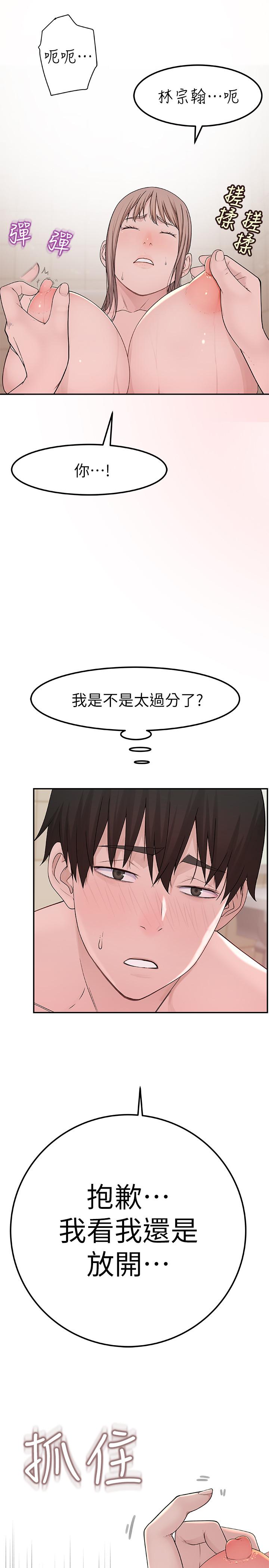 [韩国漫画] 我们的特殊关系 爱情,巨乳大奶#[41P]-27