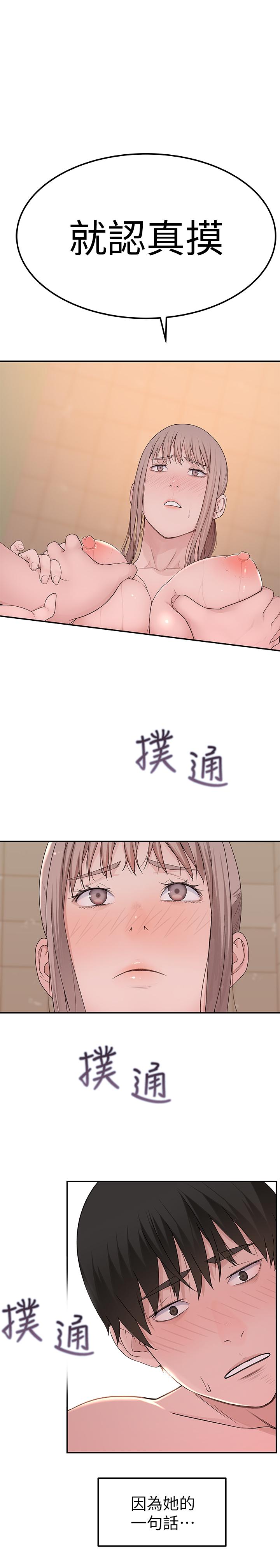 [韩国漫画] 我们的特殊关系 爱情,巨乳大奶#[41P]-29