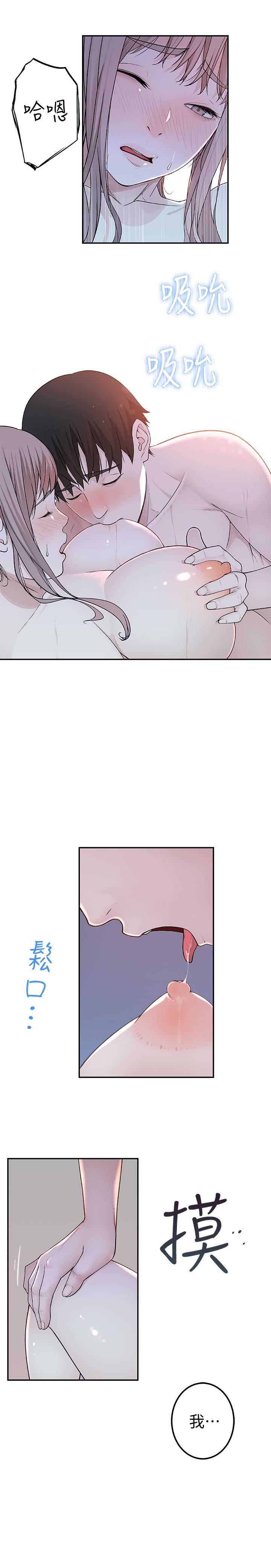 [韩国漫画] 我们的特殊关系 爱情,巨乳大奶#[41P]-36